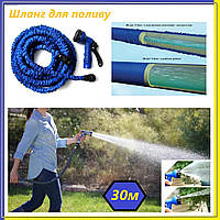 Садовый шланг Xhose 30м,Xhose 30м чудо шланг,Шланг садовый Magic Hose,Супер шланг magic hose