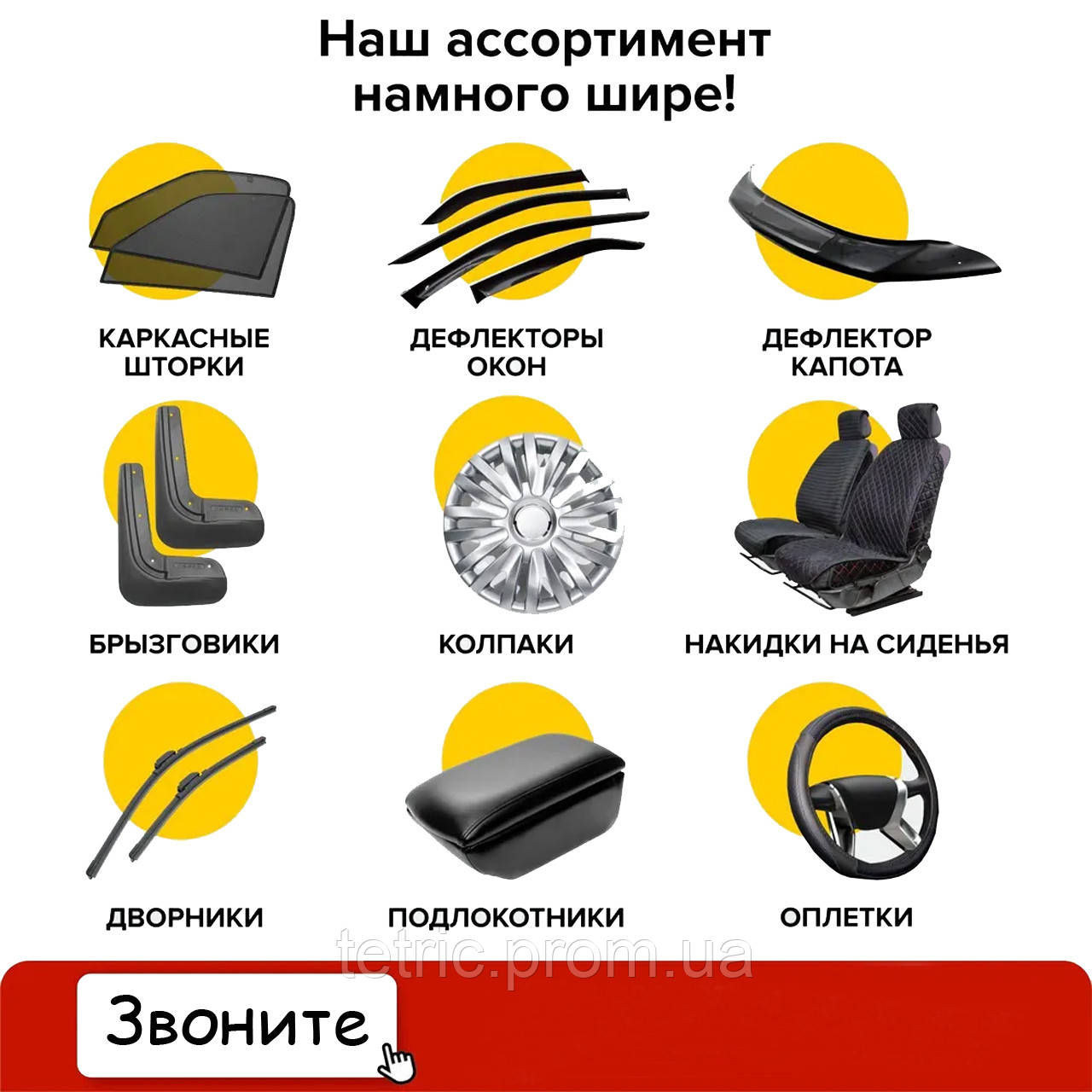 Защитная накладка на задний бампер Газ 31105; 3110; 31102. 24. 2110. черная накладка бампера - фото 9 - id-p2121145456