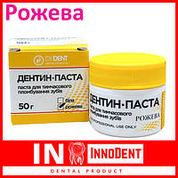 Дентин паста 50г (РОЗОВАЯ) (DiDent)