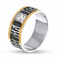Серебряное кольцо "Господи спаси и сохрани мя" с золотом.