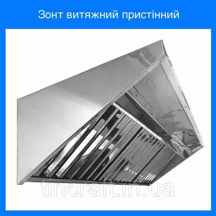 Витяжка розміром 1700х700 мм пристінна з нержавіючої сталі 0.5 мм з жировловлювачем для професійної кухні, фото 1