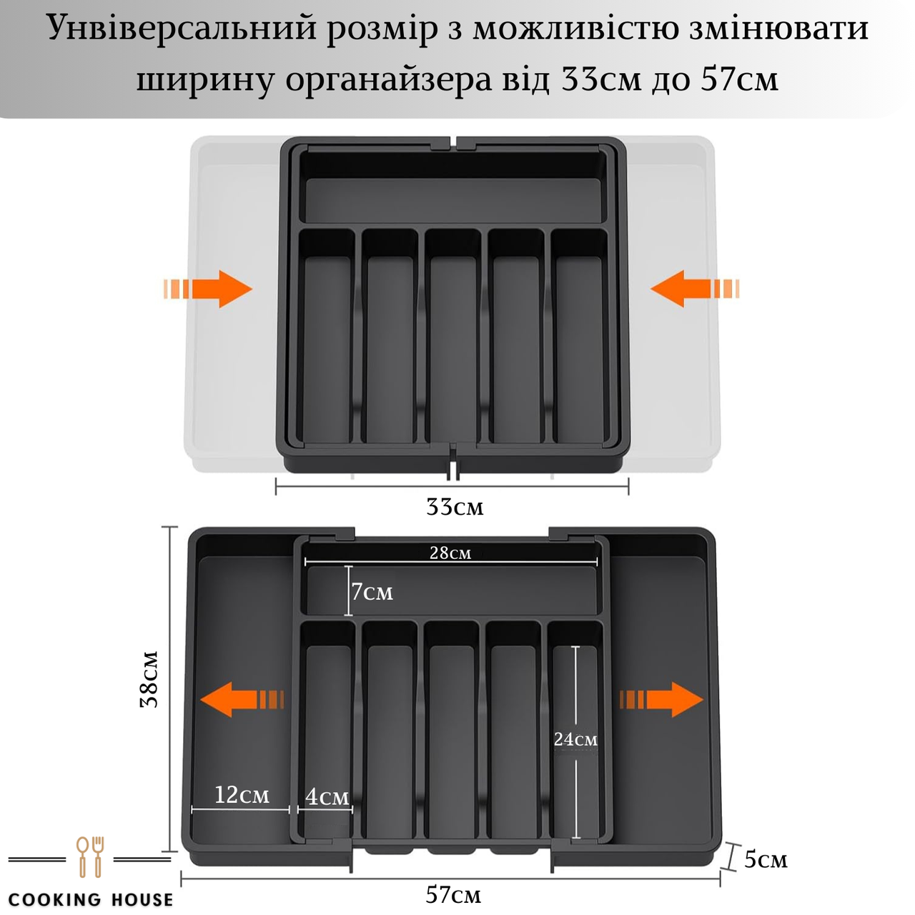 Органайзер-вкладка для столовых приборов Cooking House hotdeal, раздвижной лоток, черный - фото 2 - id-p2121167074