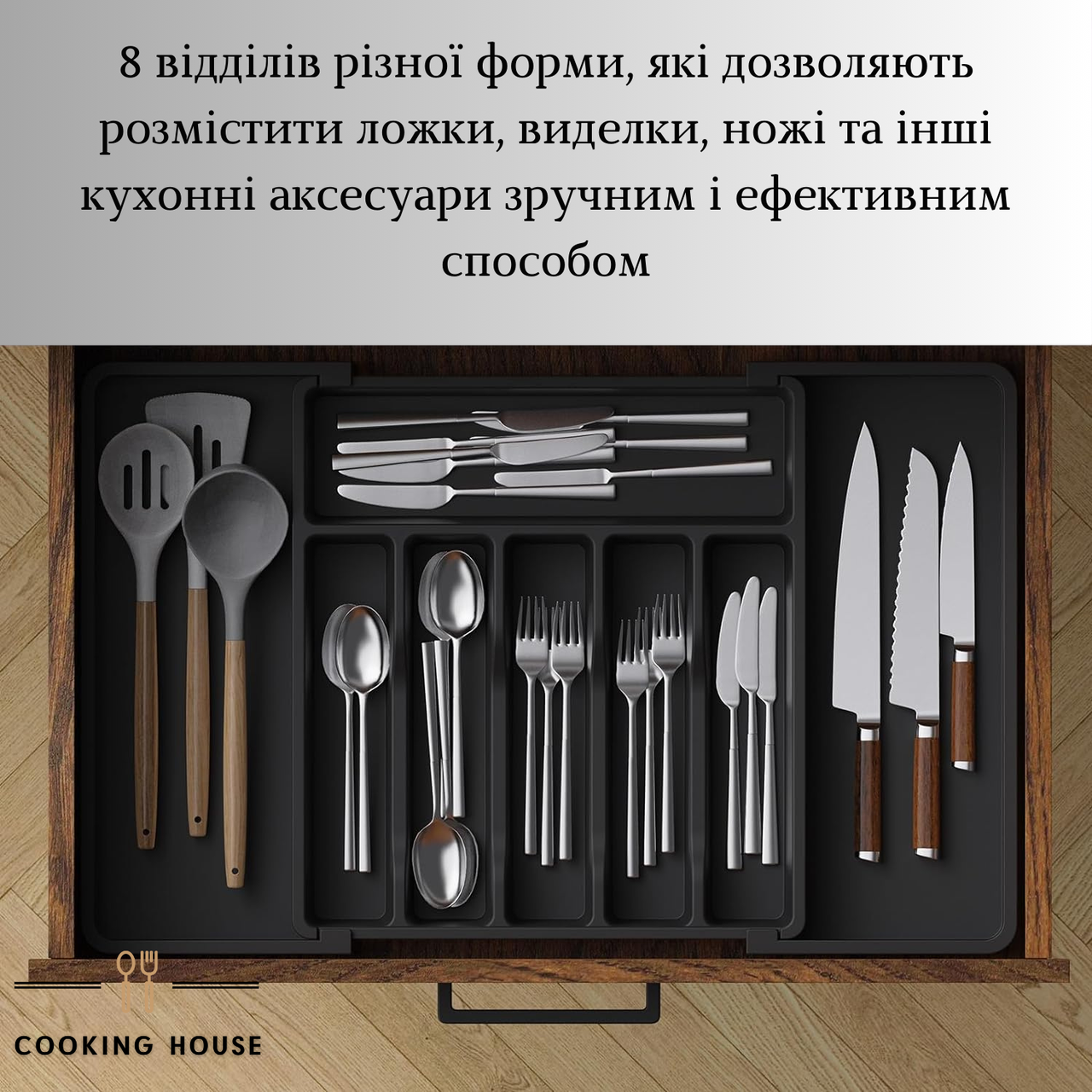 Органайзер-вкладка для столовых приборов Cooking House hotdeal, раздвижной лоток, черный - фото 4 - id-p2121167074