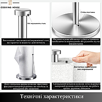 Тримач для паперових рушників Cooking House hotdeal , тримач паперових рушників металевий, фото 4