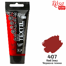 Фарба акрилова для тканин, Червона темна, 60мл, ROSA TALENT