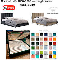 Мягкая кровать Line обивка велюр Arteks Lounge (выбор цвета обивки), размер спального места 180х200 см с подъемным механизмом