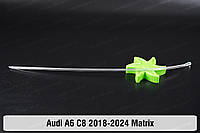 Световод фары Audi A6 C8 Matrix (2018-2024) длинный большой верхний левый