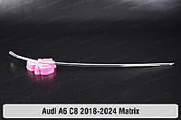 Световод фары Audi A6 C8 Matrix (2018-2024) длинный большой верхний правый