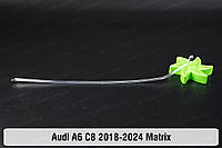 Световод фары Audi A6 C8 Matrix (2018-2024) длинный малый верхний левый