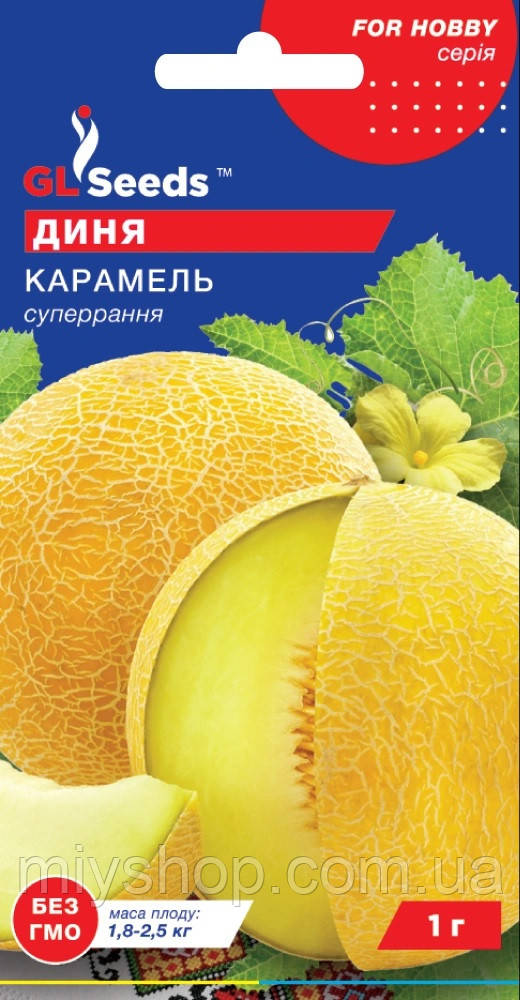 Диня Карамель 1 гр Glseeds