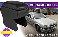 Подлокотник на Опель Вектра А Opel Vectra A 1988-1995