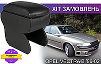Подлокотник на Опель Вектра Б Opel Vectra В 1995-2002