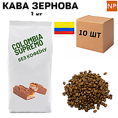 Ящик Ароматизованої Кави в зернах арабіка Колумбія Супремо без кофеїну аромат "Снікерс" 1 кг( в ящику 10 шт