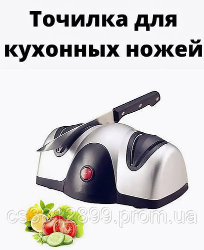 Автоматична електрична точилка для ножів та ножиць, Точилка електрична ...