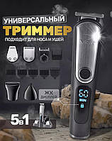 Триммер VGR Professional MARKA VGR V105 аккумуляторная машинка 5в1 с подставкой для стрижки волос ушей и носа