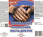 Паста для рук EXPERT GECO, 0.5 кг, фото 3