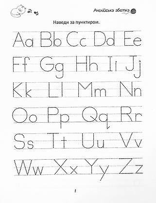 Робочий зошит "Прописи. English alphabet" (для дітей 4-6 років) | Талант, фото 5