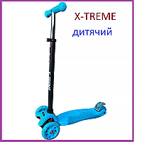 Дитячий самокат X-TREME KS-208 блакитний для активного выдпочинку