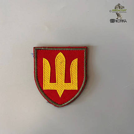 Шеврон тризуб "Ракетні війська і артилерія" ЗСУ (на липучці), фото 1