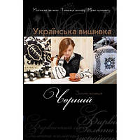 Рукоділля