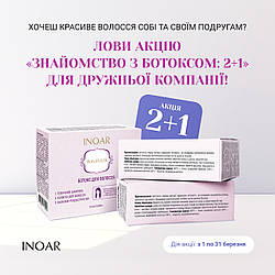 Ботекс для волос, набір на одну процедуру Inoar BotoHair (shmp/30ml + collagen/15ml + balm/30ml)