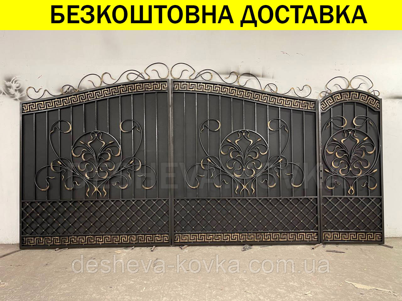 Ковані ворота закриті
