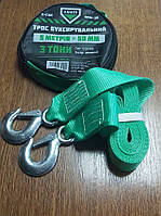 Трос буксирувальний 3 тони, стрічка 5 м