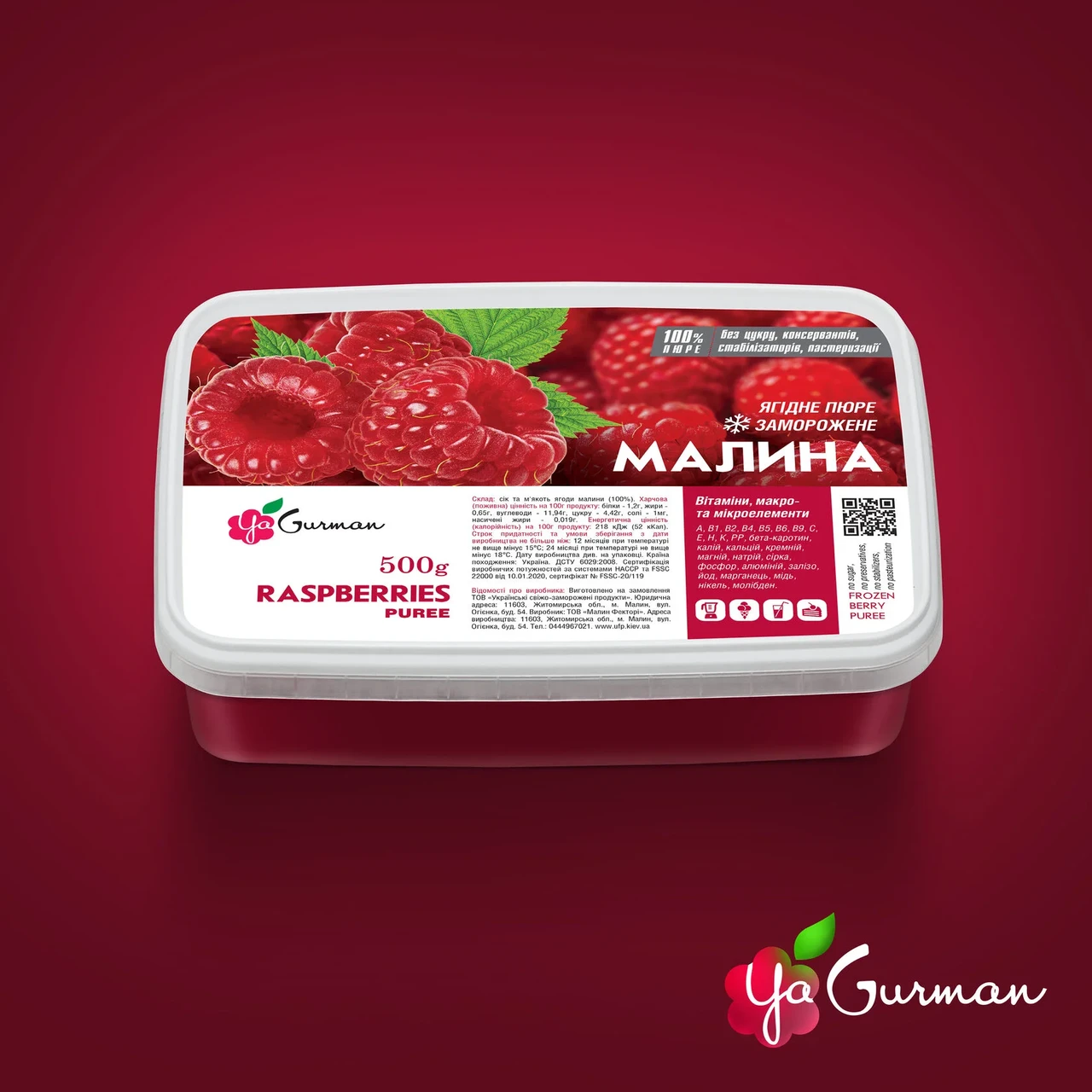 Пюре заморожене малини 500г, фото 1