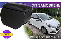 Подлокотник на Пежо 208 Peugeot 208