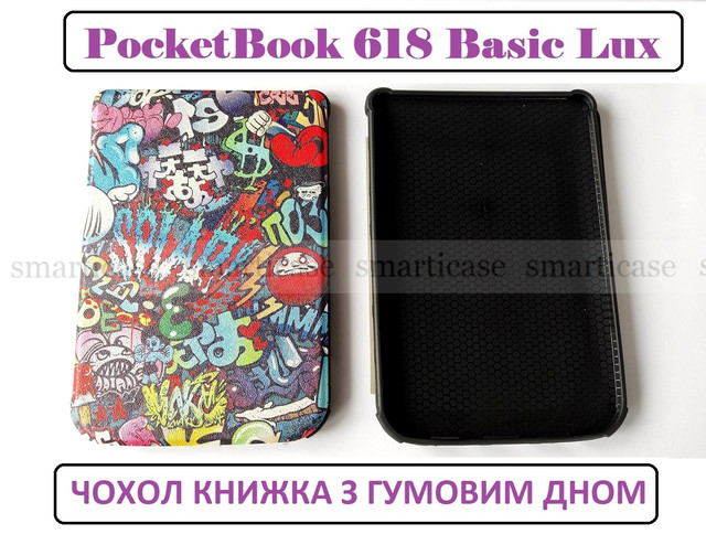 PocketBook 618 Basic Lux 4 обкладинка для хлопця