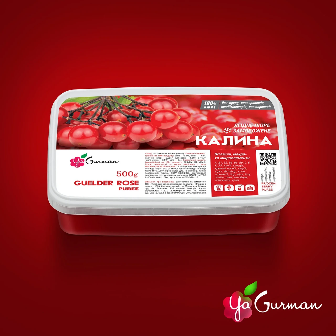 Пюре заморожене калина 500г, фото 1