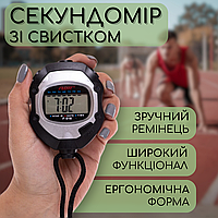 Електронний секундомір з пам'яттю, Секундомір для тренера суддівський, Секундомір для спорту Flott (0982)