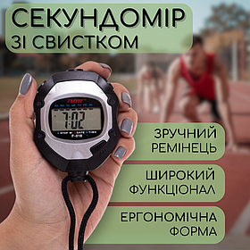 Електронний секундомір з пам'яттю, Секундомір для тренера суддівський, Секундомір для спорту Flott (0982)