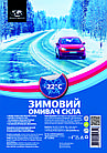 Омивач скла зимовий, -22, 4л з лійкою, фото 3