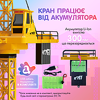 Підіймальний кран на радіокеруванні, акумулятори + батарейки, висота 128 см (MST-128), фото 9
