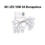 Світлодіодна гірлянда Smart 80 LED Outhome міцні скляні кульки, 10м, різнокольоровий колір (S8LDMCOTHM), фото 2