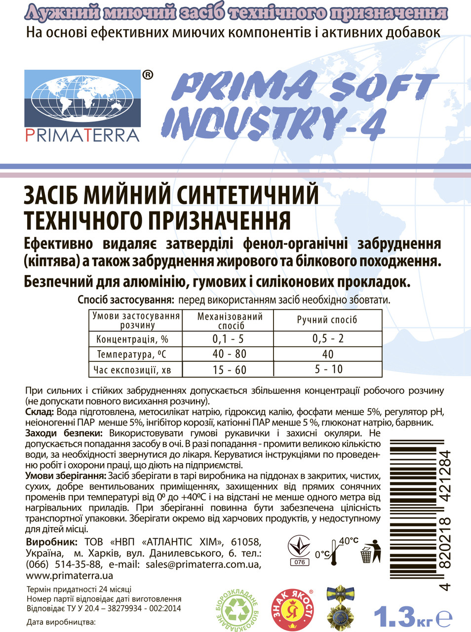 Industry-4 (1,3 кг) слабощелочное пенное моющее средство для алюминия, концентрат - фото 2 - id-p901408172