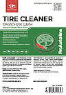 Очисник шин, 1кг, фото 2