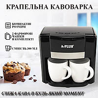 Кавоварка + 2 чашки A-PLUS (1549)