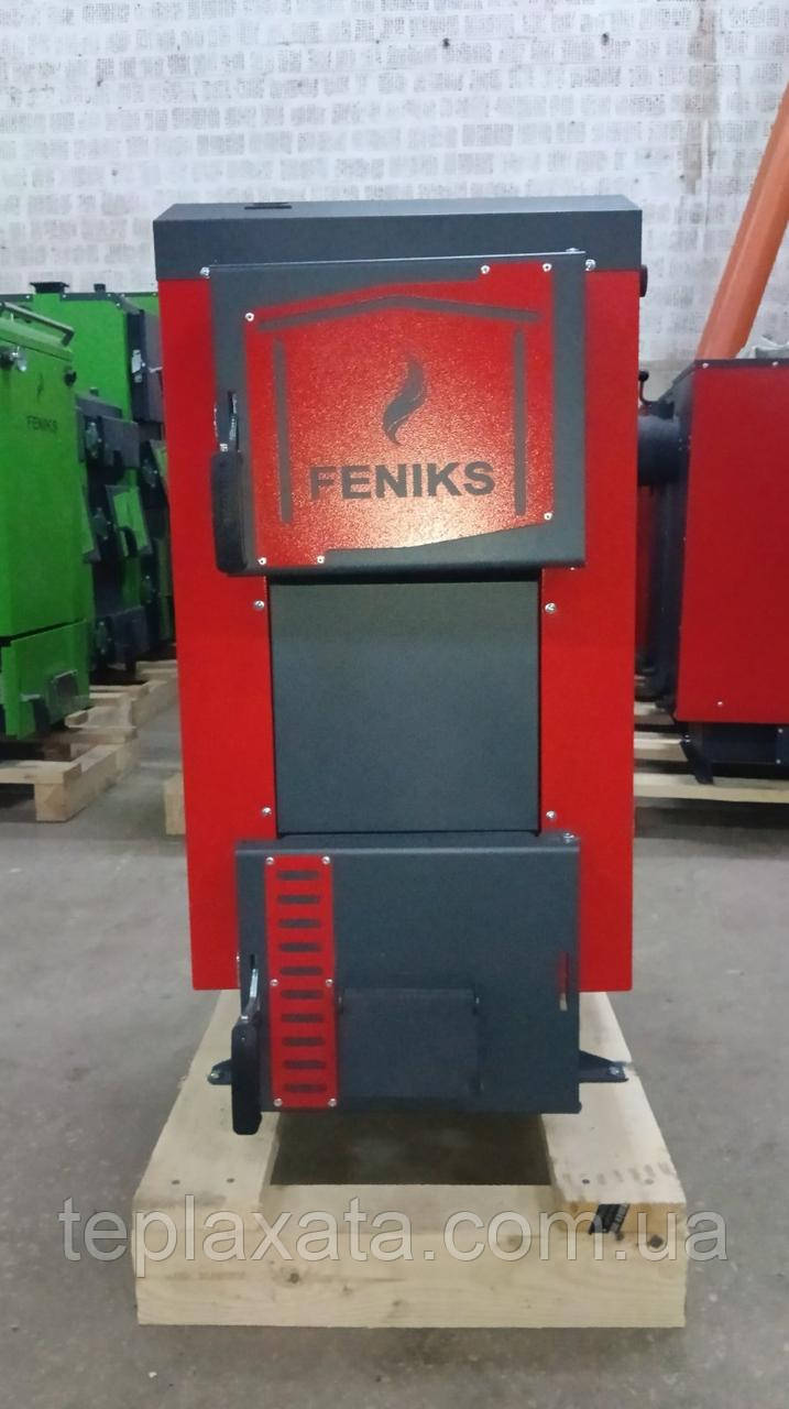 Твердопаливний котел Feniks (Фенікс) серія A 16 кВт