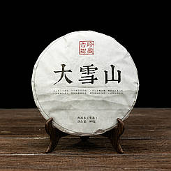 Чай Шен Пуер "Да Сюе Шан" 357 грамів 2015 рік