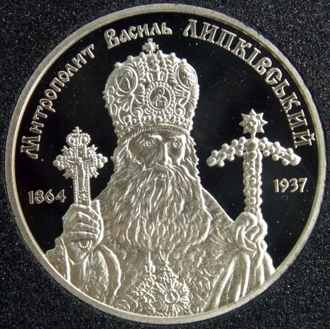 Монета України 2 грн. 2014 р. Митрополит Василь Липківський