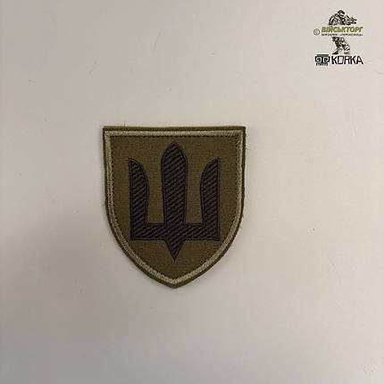 Шеврон тризуб "Інженерні, радіотехнічні війська і війська зв'язку" (на липучці), фото 1