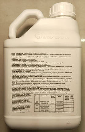 Інсектицид Marshall (Маршал) 25EC 5л., фото 3