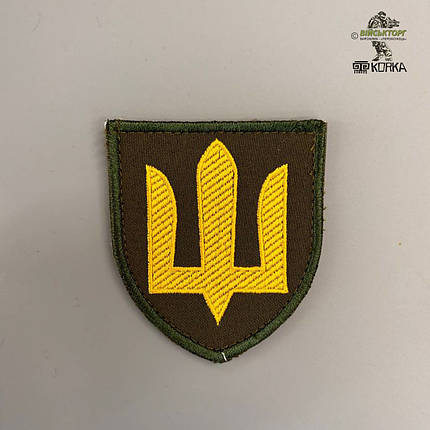Шеврон тризуб "Сухопутні війська" ЗСУ (на липучці), фото 1