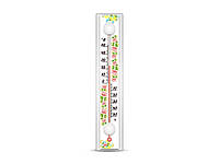 Термометр Сонячна парасолька вик. 1 Рожеві квіти ТМ Склоприлад
