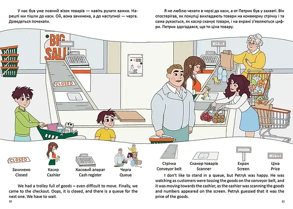 Книжка для дітей "В супермаркеті / At a supermarket. Білінгви" | Талант, фото 3