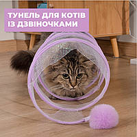 Тунель іграшка для кота з дзвіночками
