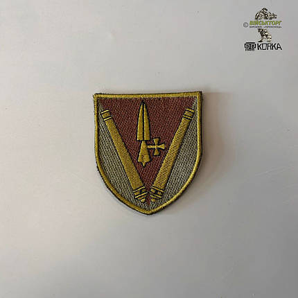 Шеврон "40 окрема артилерійська бригада" (на липучці), фото 1