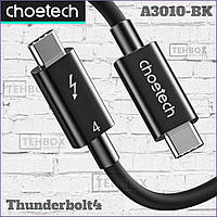 Кабель Thunderbolt4 Choetech A3010-BK Power Delivery (PD) 100 Ватт 8K@60Hz Type-C/Type-C 0.8 метра